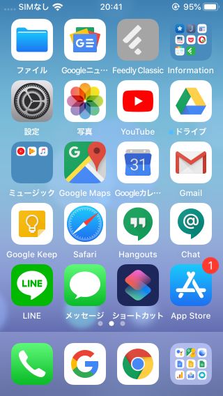 iphone みたい な android