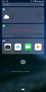 「ランチャーiOS 13」1