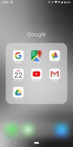 Androidスマホをiphone風ホームにカスタマイズする方法を徹底解説 モノログ