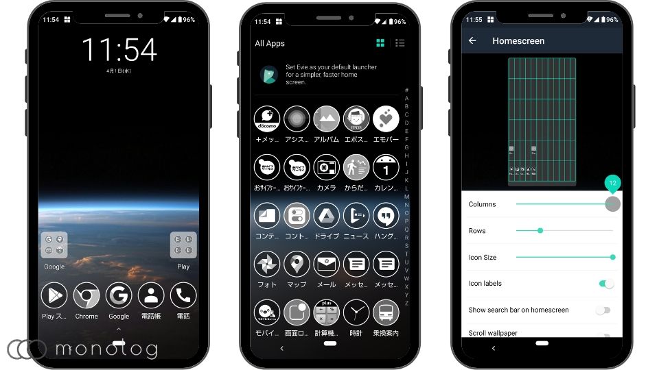 21年最新 Androidのホームアプリおすすめ12選 モノログ
