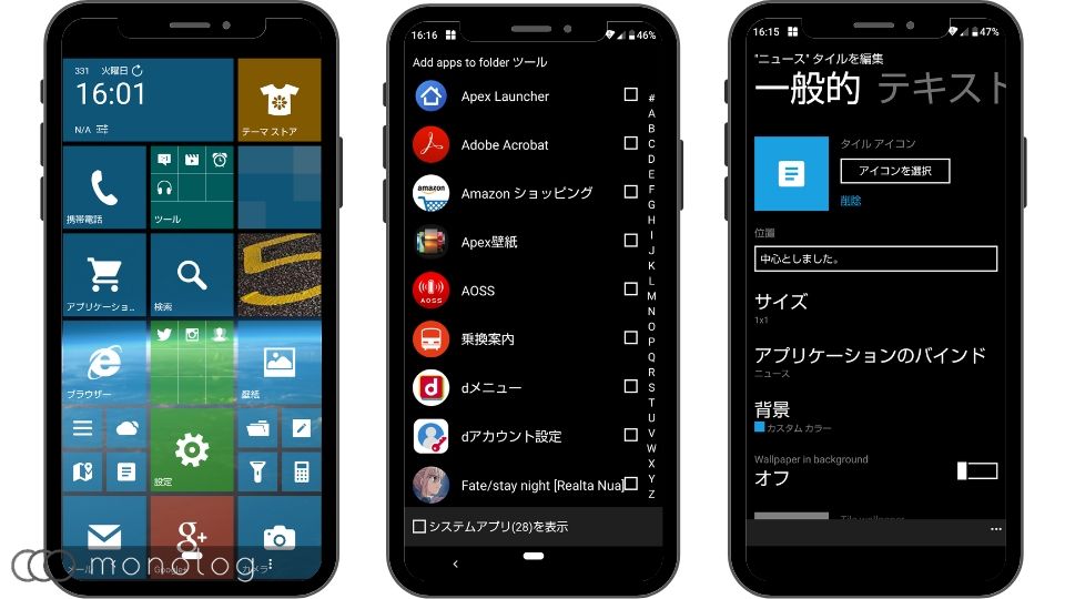 Androidのホームアプリおすすめ12選 年最新 モノログ