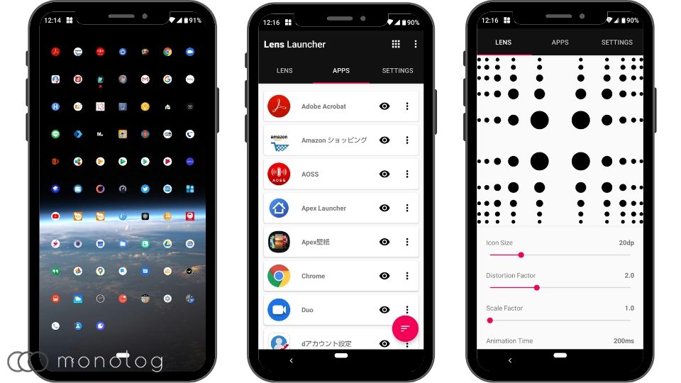 Androidのホームアプリ「Lens Launcher」