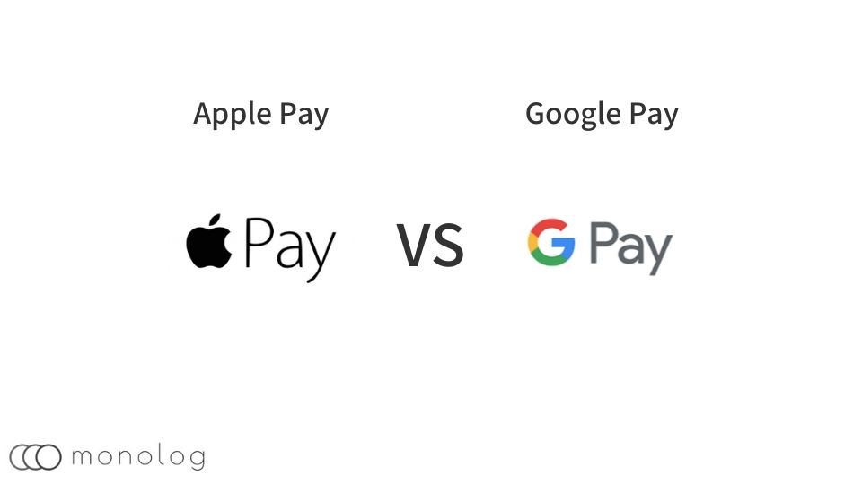 iPhoneとAndroidの「Apple Pay」と「Google Pay」を比較