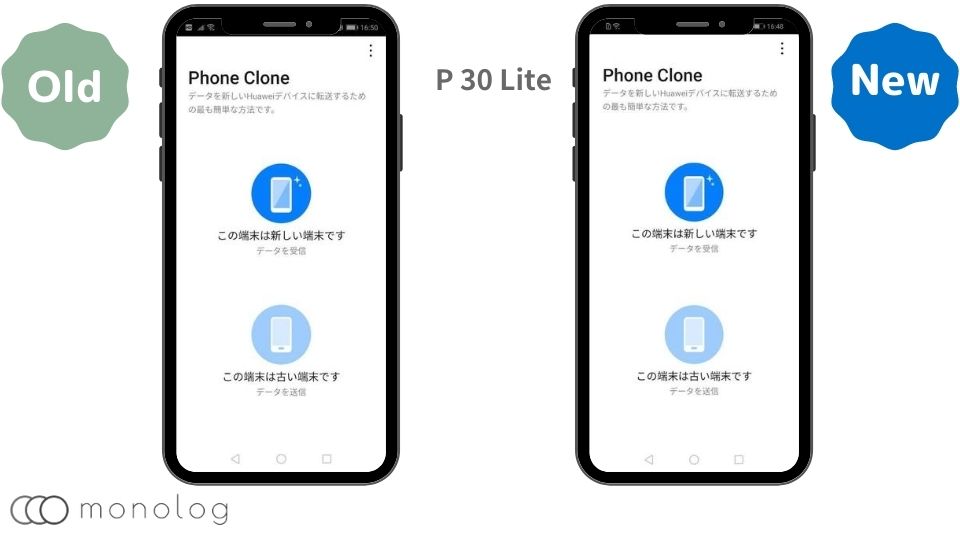 Phone Clone の使い方と引き継ぎ範囲をデバイス別に徹底解説 モノログ