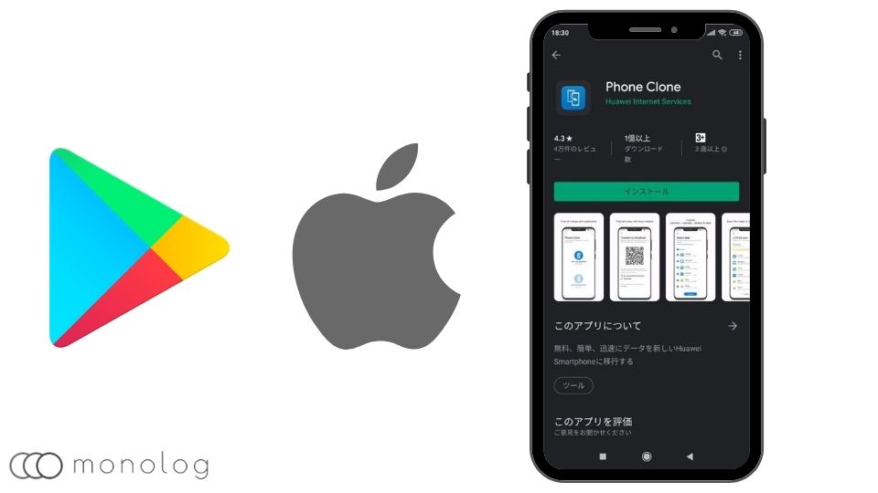 Phone Clone の使い方と引き継ぎ範囲をデバイス別に徹底解説 モノログ