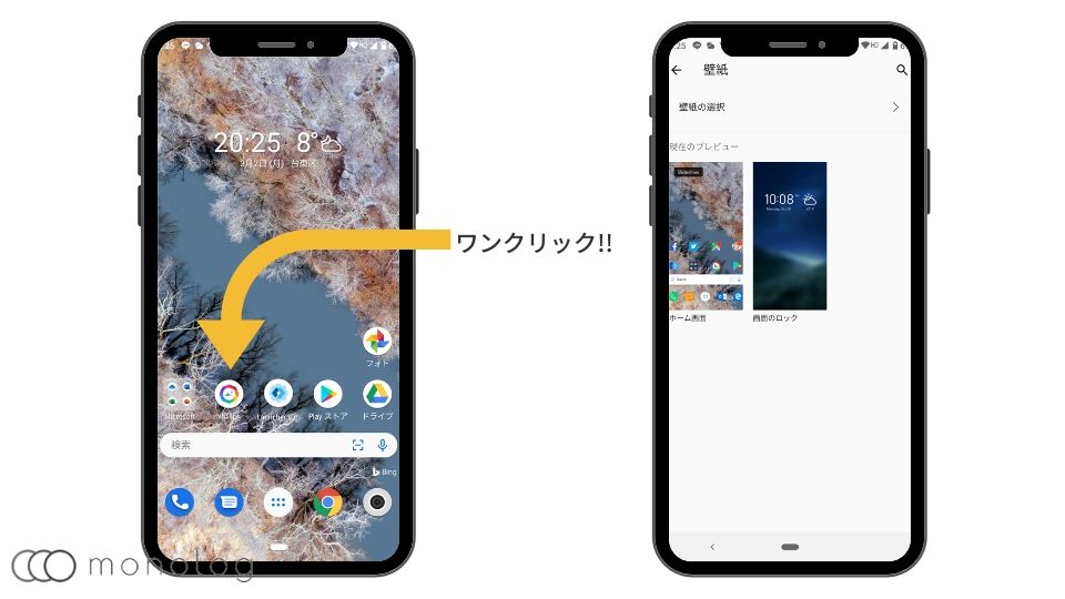 Microsoft Launcher の使い方や機能をカスタマイズ方法を含めて徹底解説 モノログ