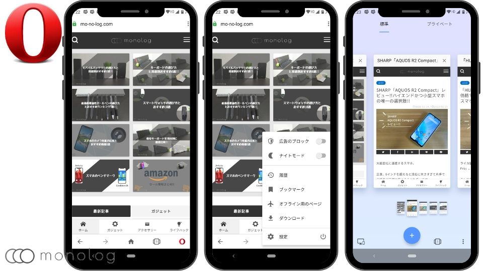 Androidブラウザの「Opera browsers」