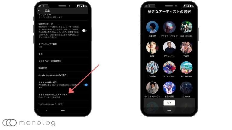 How to get YouTube Music Overview 2023