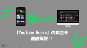  Spotify、EU規制に先駆けてアプリ内購入のビジョンを共有