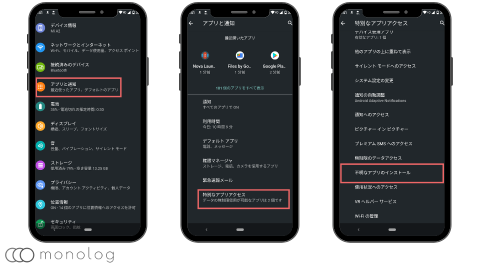 Google Playで ダウンロードを保留しています と出た時の解決方法を徹底解説 モノログ