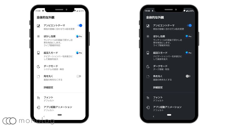 スマートランチャー の使い方や機能をカスタマイズ方法を含めて徹底解説 モノログ