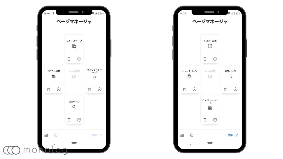 スマートランチャー の使い方や機能をカスタマイズ方法を含めて徹底解説 モノログ