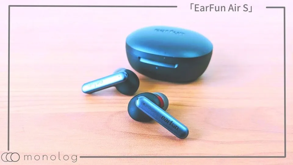 「EarFun Air S」レビュ!!スマホ2台持ちにも最適な激安マルチポイント対応完全ワイヤレスイヤホン