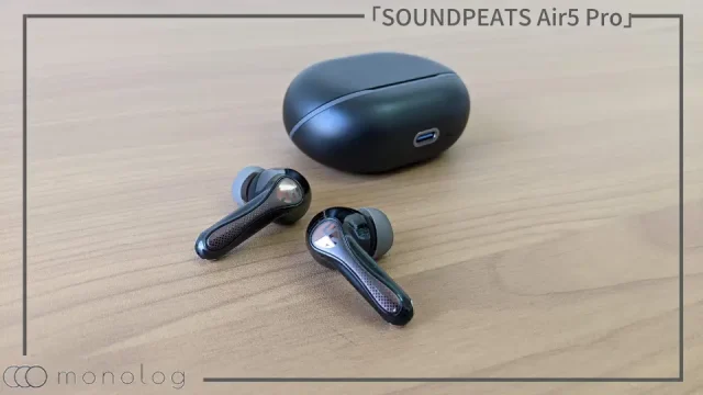 【実機レビュー】SOUNDPEATS Air5 Proは高コスパの新定番？音質・機能性を徹底検証！