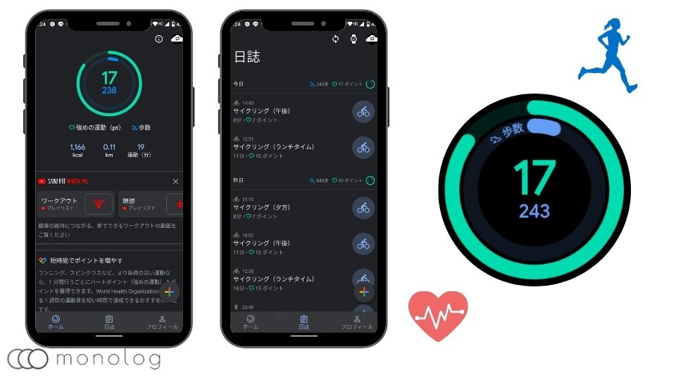 「Wear OS by Google」のGoogle Fit